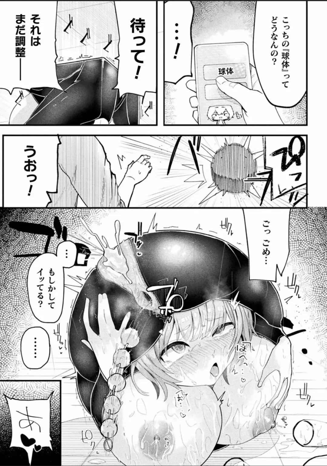 Bessatsu Comic Unreal Joutai Henka & Nikutai Kaizou Hen Vol. 4 Fhentai - Page 65