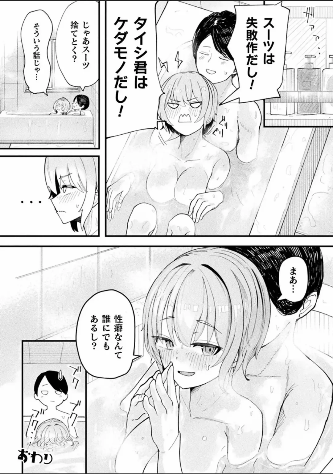 Bessatsu Comic Unreal Joutai Henka & Nikutai Kaizou Hen Vol. 4 Fhentai - Page 66
