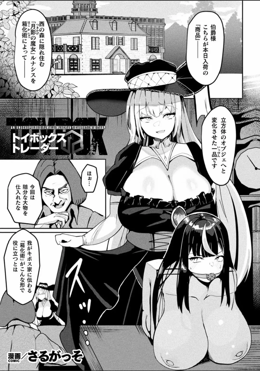 Bessatsu Comic Unreal Joutai Henka & Nikutai Kaizou Hen Vol. 4 Fhentai - Page 67