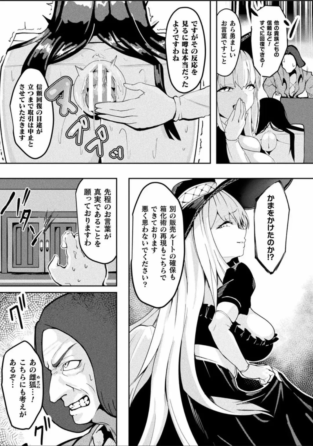 Bessatsu Comic Unreal Joutai Henka & Nikutai Kaizou Hen Vol. 4 Fhentai - Page 69