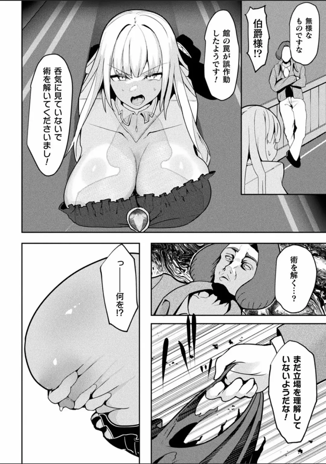 Bessatsu Comic Unreal Joutai Henka & Nikutai Kaizou Hen Vol. 4 Fhentai - Page 72