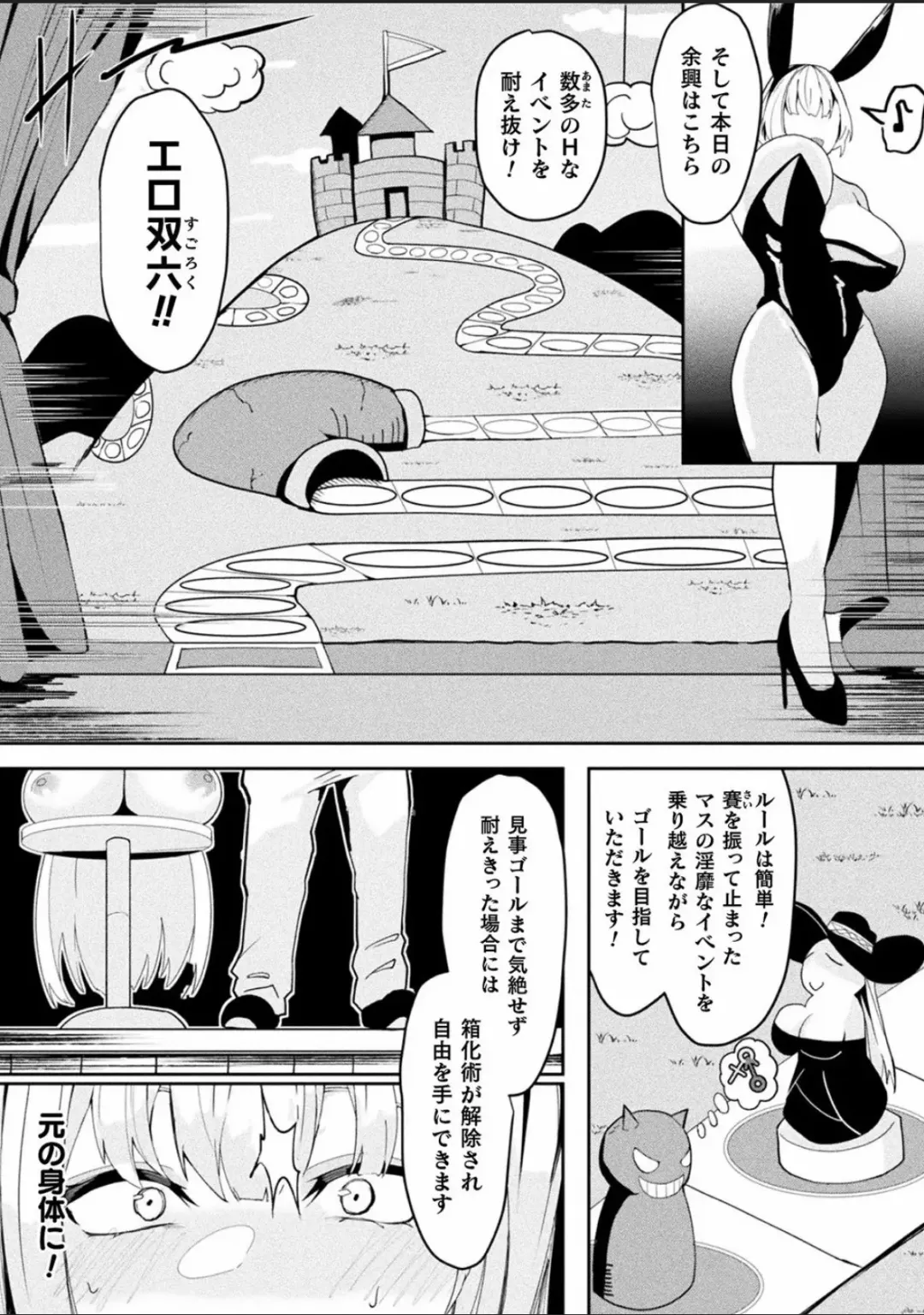 Bessatsu Comic Unreal Joutai Henka & Nikutai Kaizou Hen Vol. 4 Fhentai - Page 77