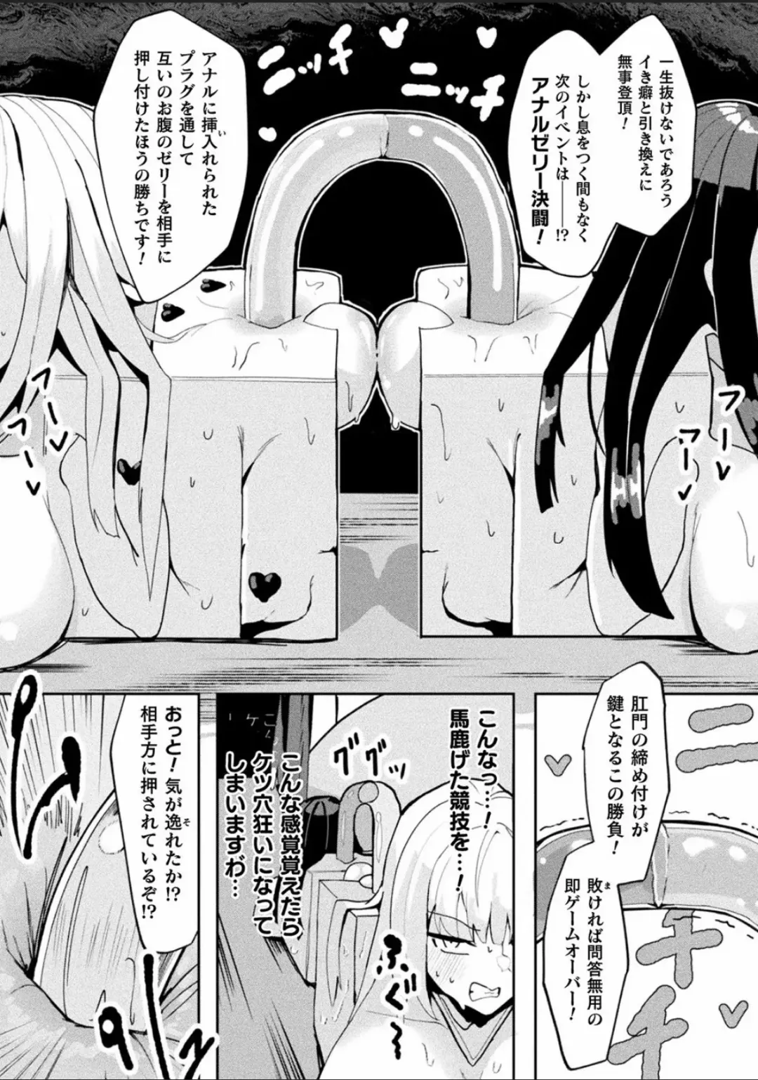 Bessatsu Comic Unreal Joutai Henka & Nikutai Kaizou Hen Vol. 4 Fhentai - Page 83