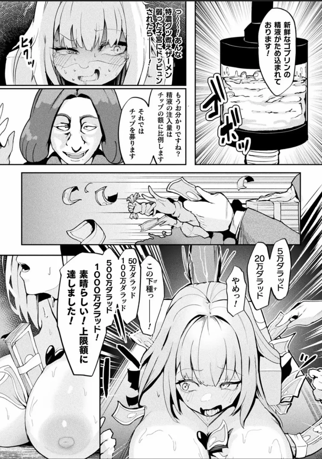 Bessatsu Comic Unreal Joutai Henka & Nikutai Kaizou Hen Vol. 4 Fhentai - Page 87