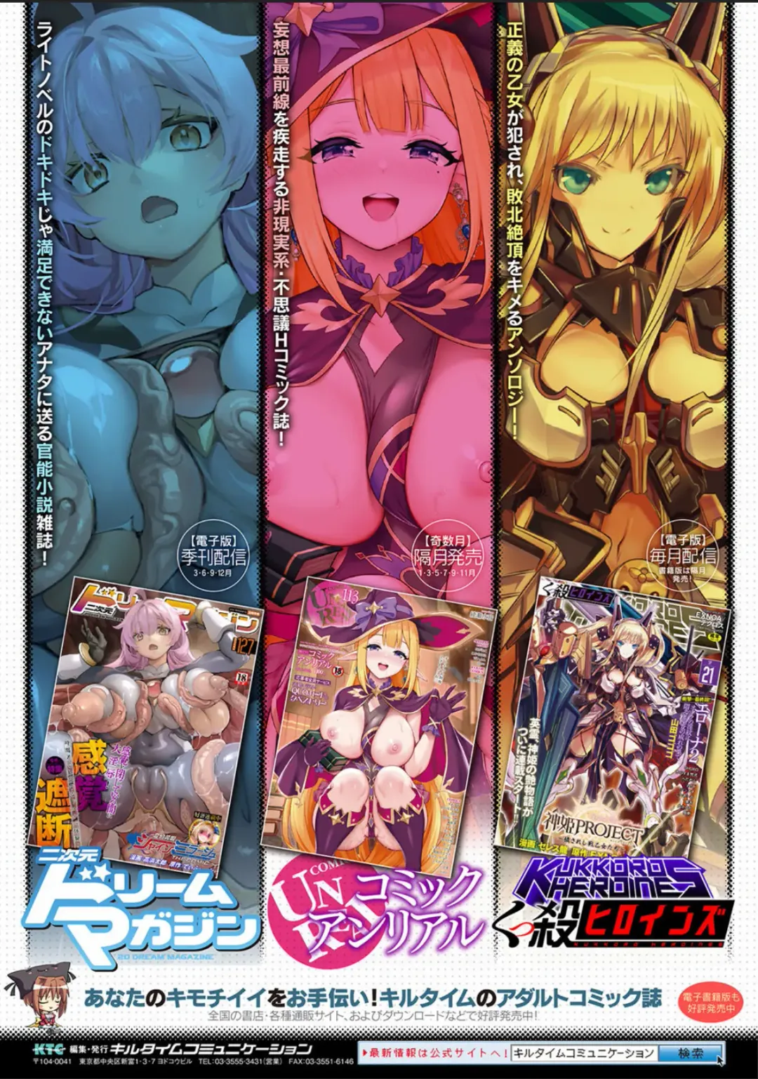 Bessatsu Comic Unreal Joutai Henka & Nikutai Kaizou Hen Vol. 4 Fhentai - Page 98