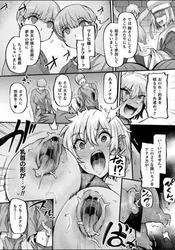 Bessatsu Comic Unreal Joutai Henka & Nikutai Kaizou Hen Vol. 4 Fhentai - Page 10