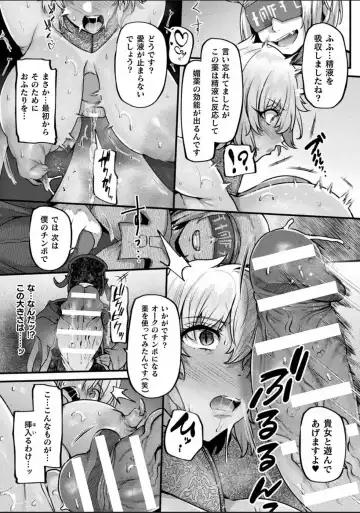 Bessatsu Comic Unreal Joutai Henka & Nikutai Kaizou Hen Vol. 4 Fhentai - Page 13