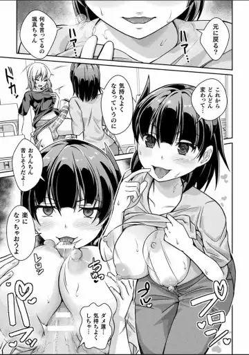 Bessatsu Comic Unreal Joutai Henka & Nikutai Kaizou Hen Vol. 4 Fhentai - Page 25