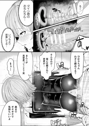 Bessatsu Comic Unreal Joutai Henka & Nikutai Kaizou Hen Vol. 4 Fhentai - Page 56