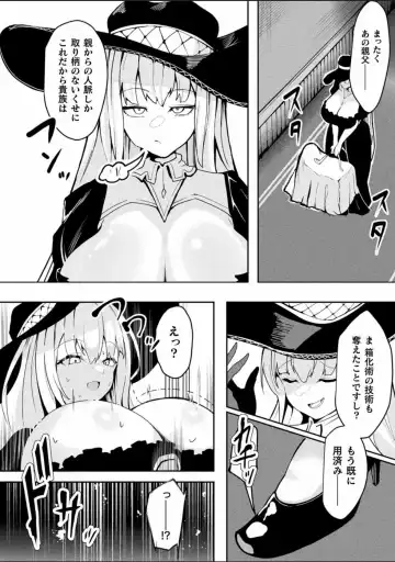 Bessatsu Comic Unreal Joutai Henka & Nikutai Kaizou Hen Vol. 4 Fhentai - Page 70
