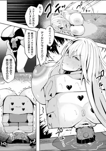 Bessatsu Comic Unreal Joutai Henka & Nikutai Kaizou Hen Vol. 4 Fhentai - Page 81