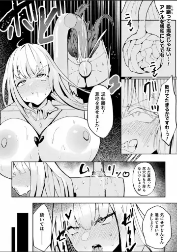 Bessatsu Comic Unreal Joutai Henka & Nikutai Kaizou Hen Vol. 4 Fhentai - Page 84