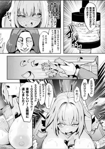 Bessatsu Comic Unreal Joutai Henka & Nikutai Kaizou Hen Vol. 4 Fhentai - Page 87