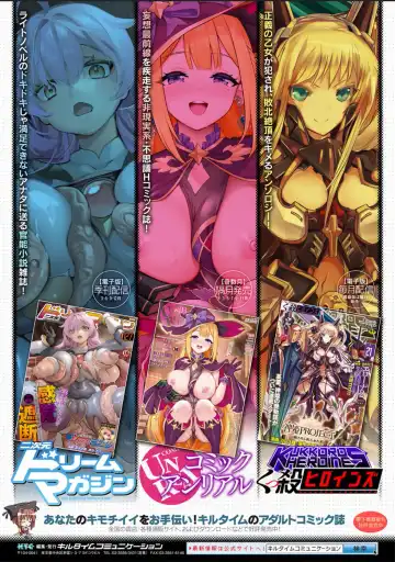 Bessatsu Comic Unreal Joutai Henka & Nikutai Kaizou Hen Vol. 4 Fhentai - Page 98