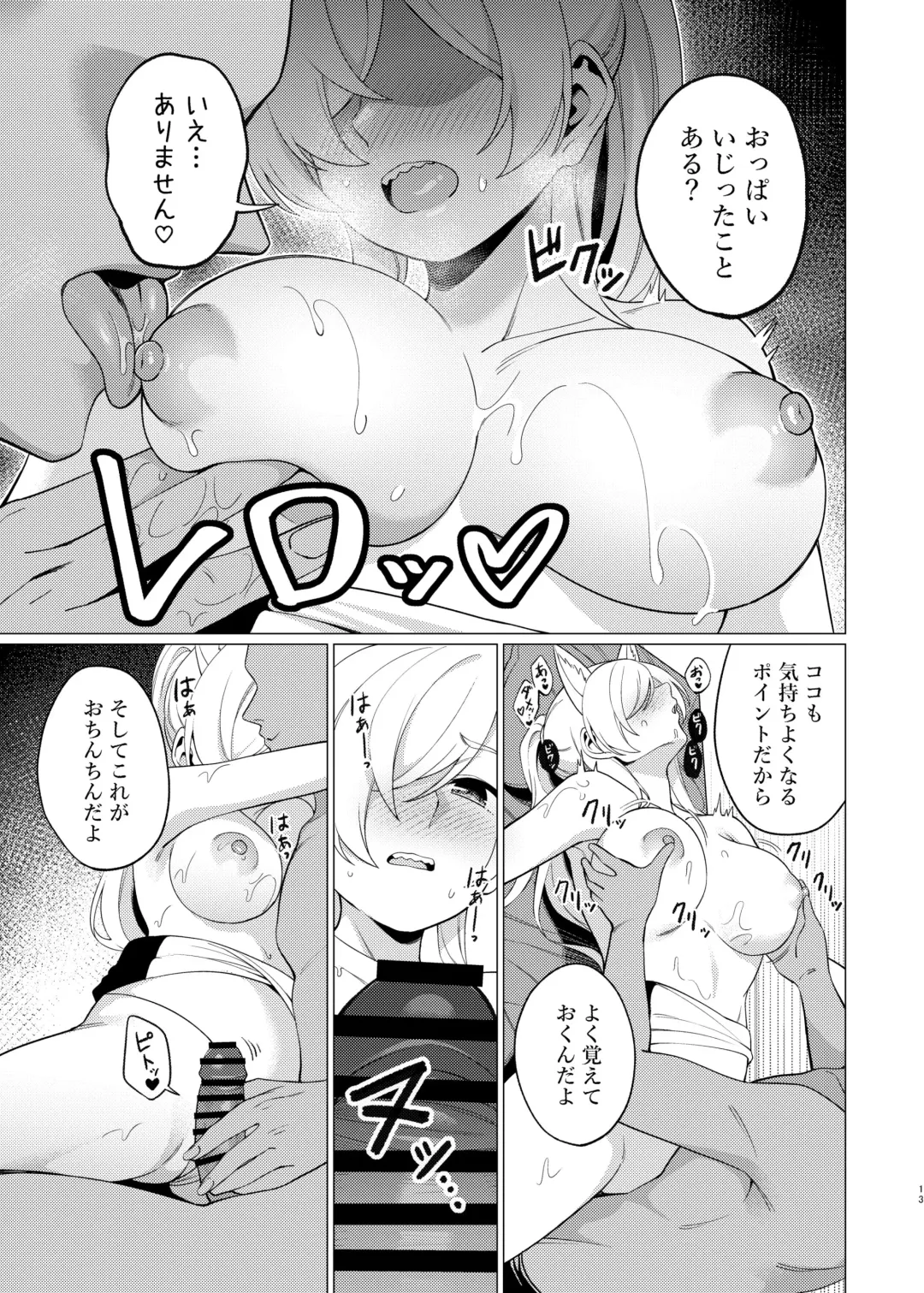 [Zuikou Kou] Kanna ni Oil Massage suru Hanashi Fhentai - Page 12