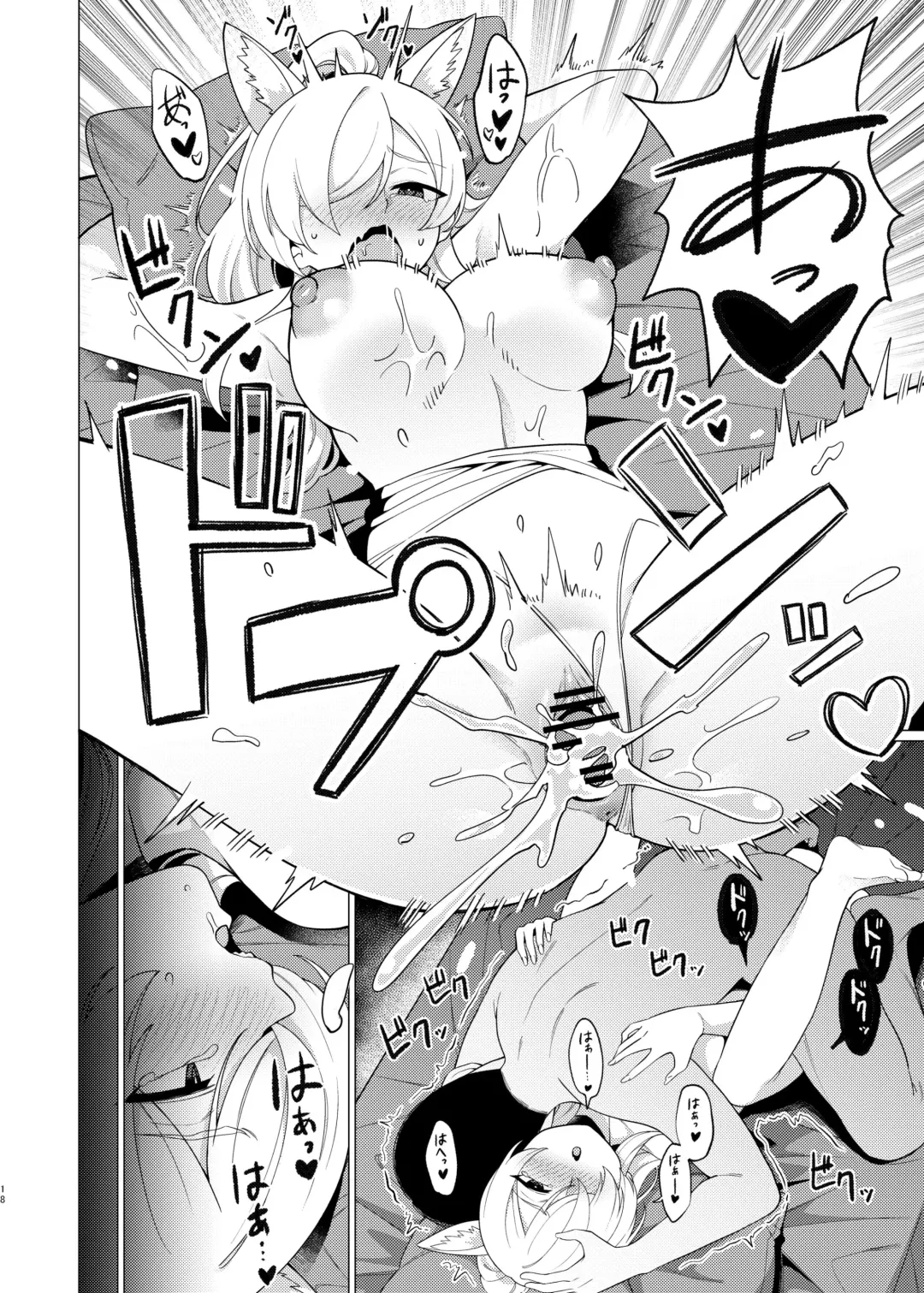 [Zuikou Kou] Kanna ni Oil Massage suru Hanashi Fhentai - Page 17