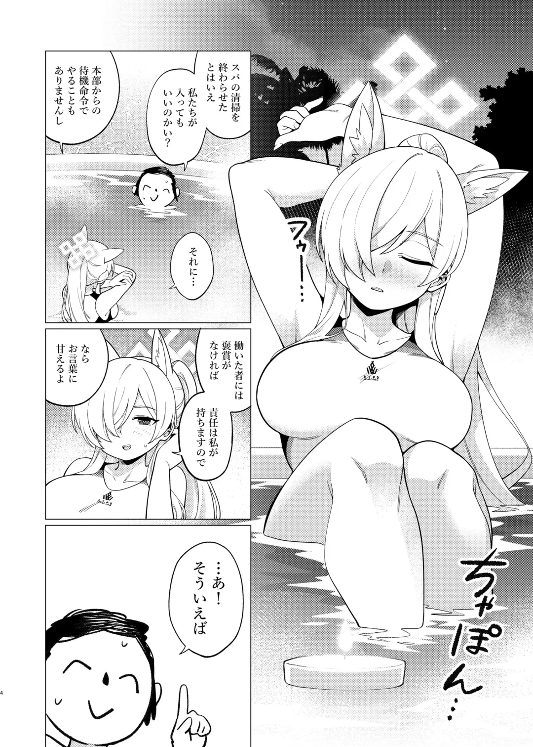 [Zuikou Kou] Kanna ni Oil Massage suru Hanashi Fhentai - Page 3