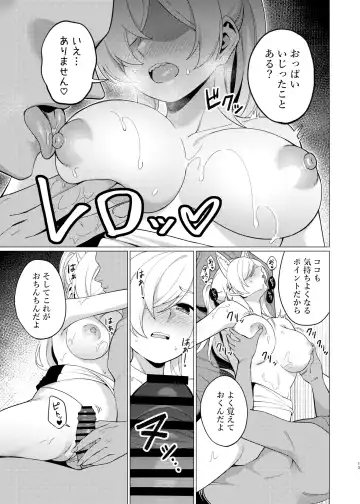 [Zuikou Kou] Kanna ni Oil Massage suru Hanashi Fhentai - Page 12