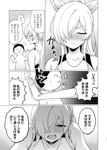 [Zuikou Kou] Kanna ni Oil Massage suru Hanashi Fhentai - Page 18