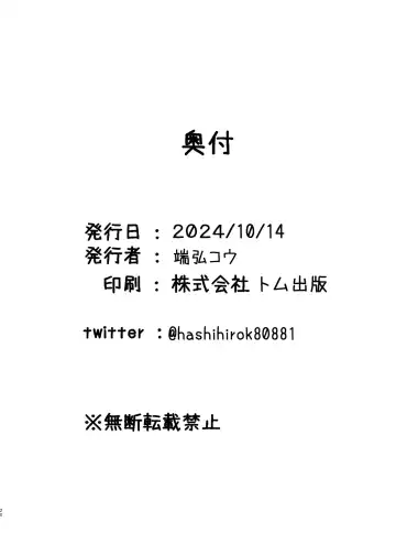 [Zuikou Kou] Kanna ni Oil Massage suru Hanashi Fhentai - Page 19