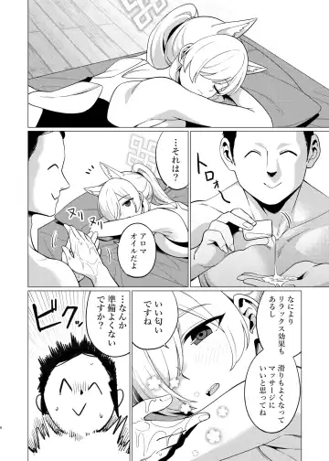[Zuikou Kou] Kanna ni Oil Massage suru Hanashi Fhentai - Page 5