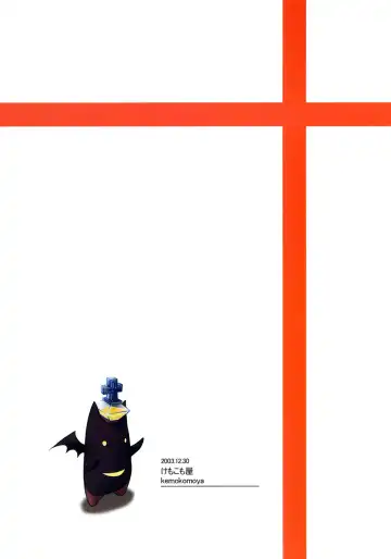 [Komori Kei] Aqua Benedictaaaaa Fhentai - Page 26