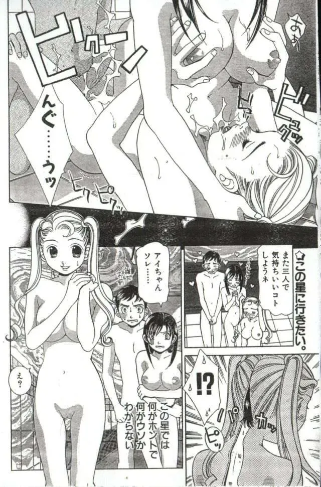 [Sasayama Ayako] Skin Trouble Fhentai - Page 12