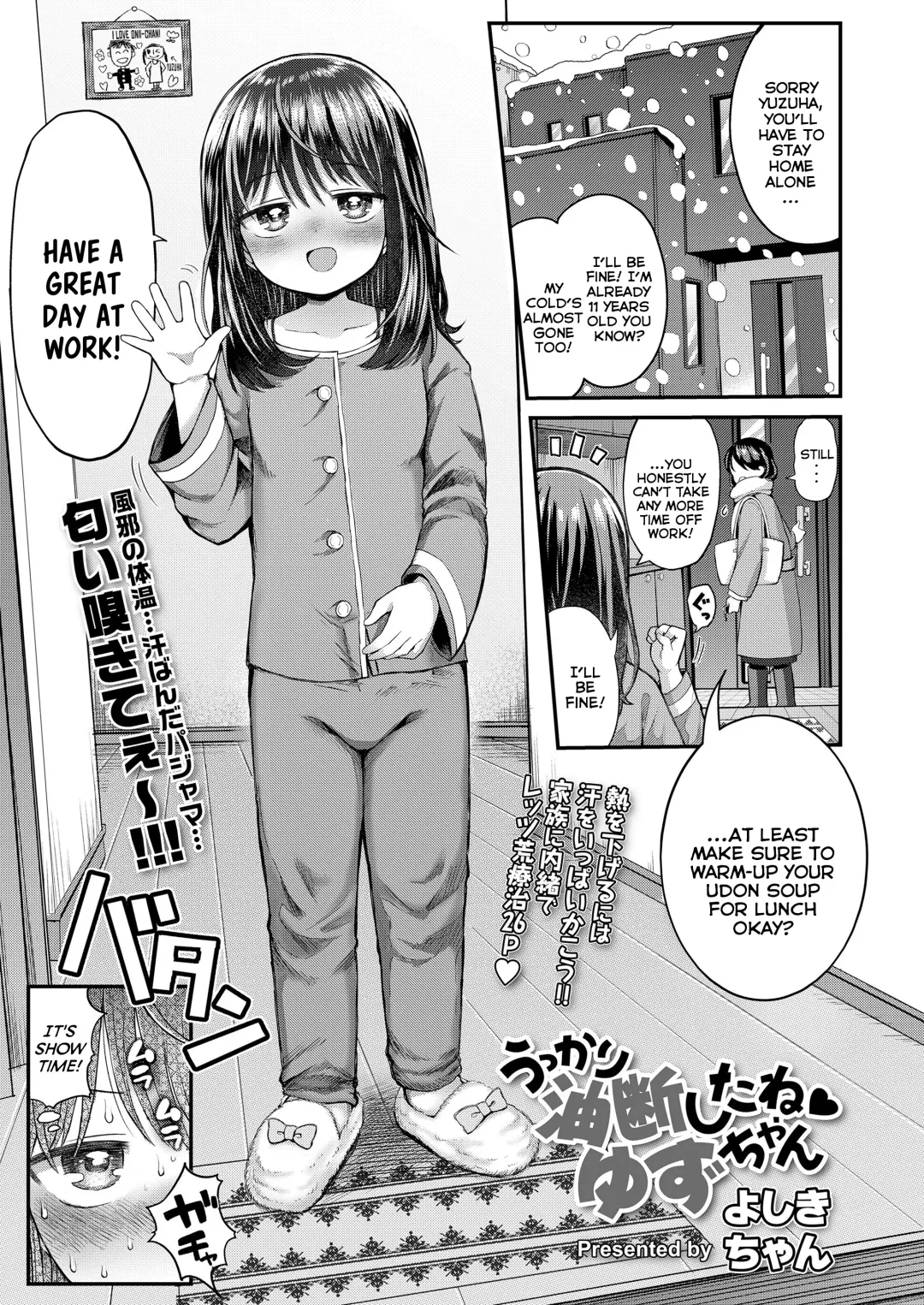 [Yoshiki-chan] Ukkari Yudan shite ne Yuzu-chan | Catching Yuzu-chan With Her Pants Down Fhentai - Page 1