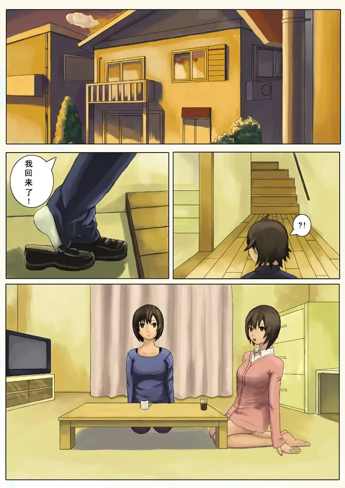 御姐进行时同人 Fhentai - Page 1