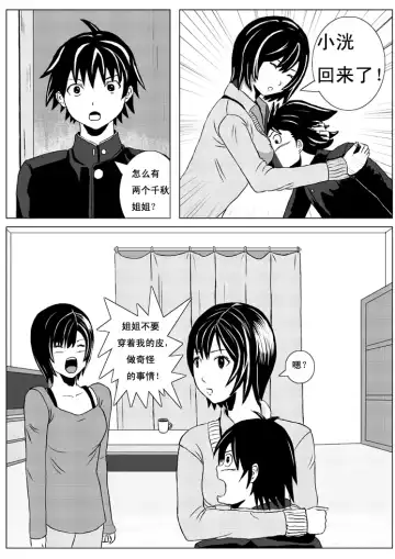 御姐进行时同人 Fhentai - Page 2