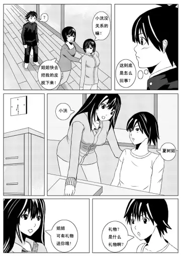 御姐进行时同人 Fhentai - Page 3
