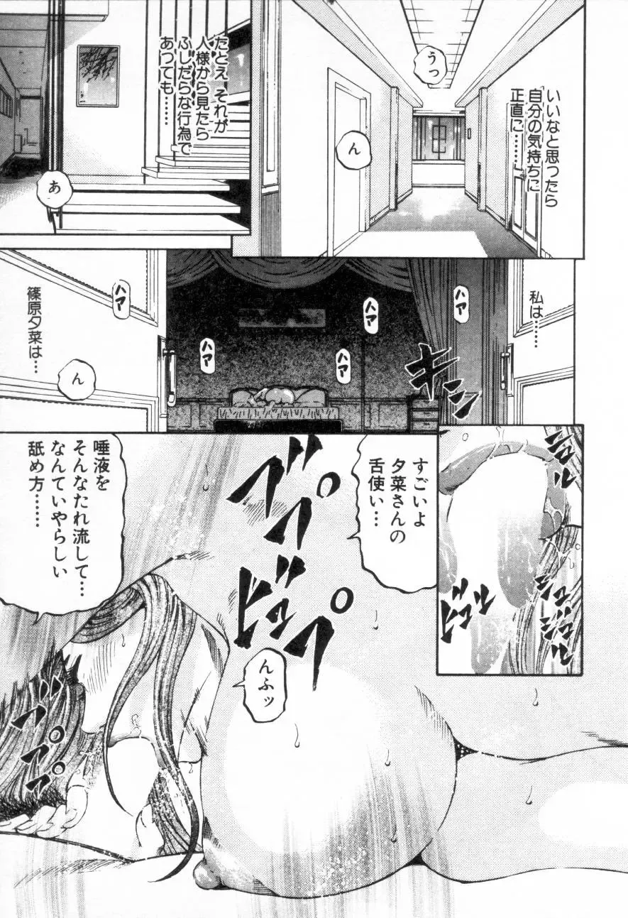 [Kitazato Nawoki] Yuna - a Widow Fhentai - Page 176