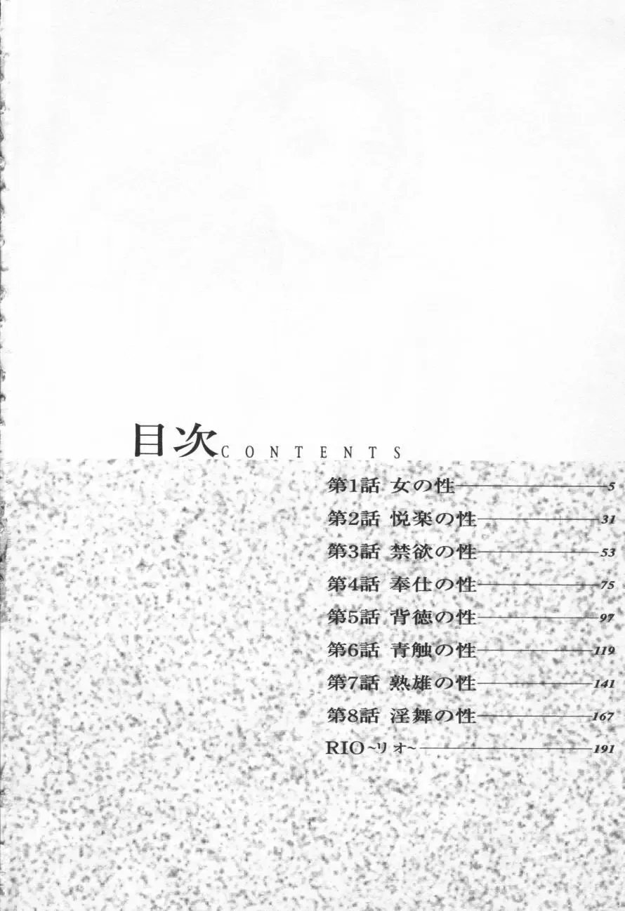 [Kitazato Nawoki] Yuna - a Widow Fhentai - Page 3