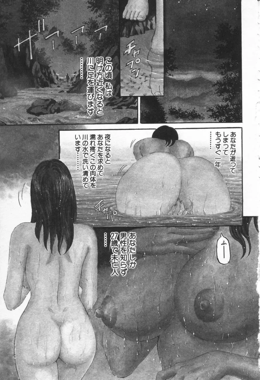 [Kitazato Nawoki] Yuna - a Widow Fhentai - Page 4