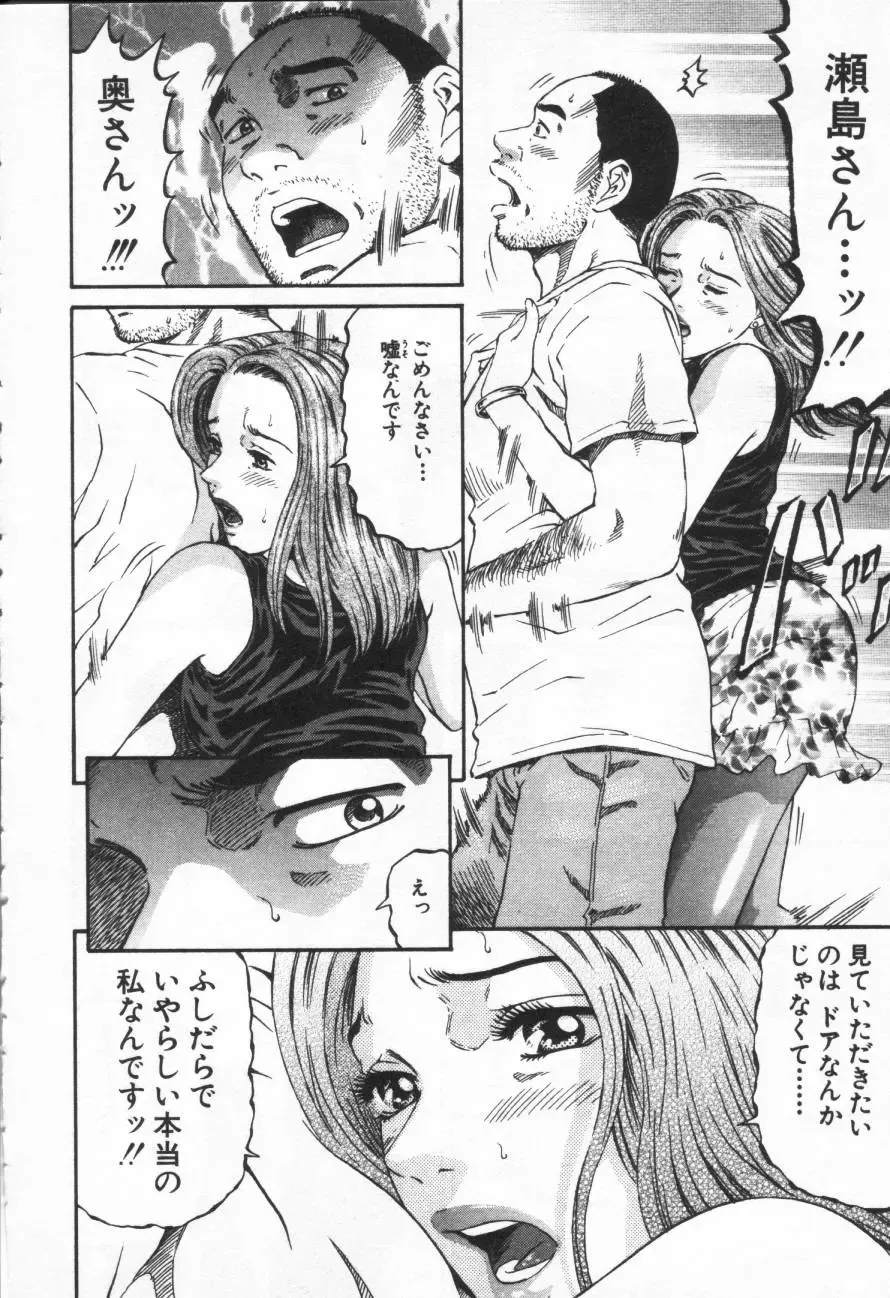 [Kitazato Nawoki] Yuna - a Widow Fhentai - Page 43