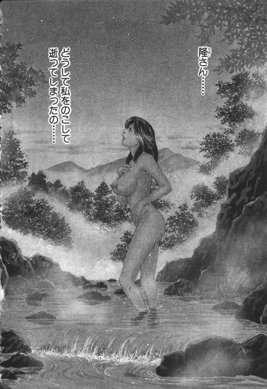 [Kitazato Nawoki] Yuna - a Widow Fhentai - Page 5