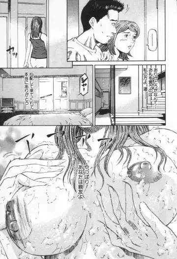 [Kitazato Nawoki] Yuna - a Widow Fhentai - Page 101