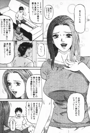 [Kitazato Nawoki] Yuna - a Widow Fhentai - Page 123