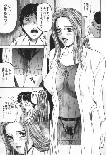 [Kitazato Nawoki] Yuna - a Widow Fhentai - Page 129