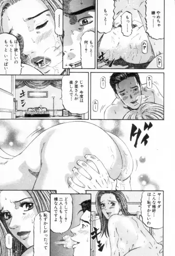 [Kitazato Nawoki] Yuna - a Widow Fhentai - Page 160