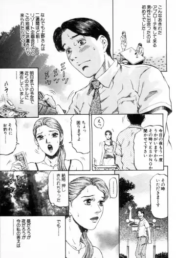 [Kitazato Nawoki] Yuna - a Widow Fhentai - Page 170