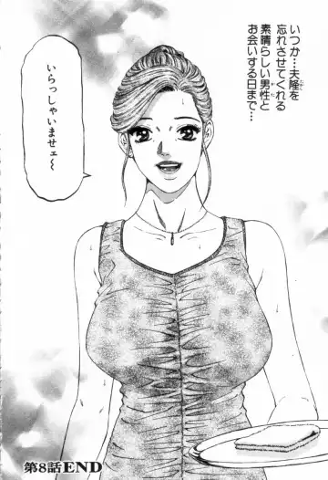 [Kitazato Nawoki] Yuna - a Widow Fhentai - Page 184