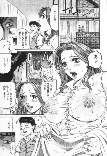 [Kitazato Nawoki] Yuna - a Widow Fhentai - Page 20