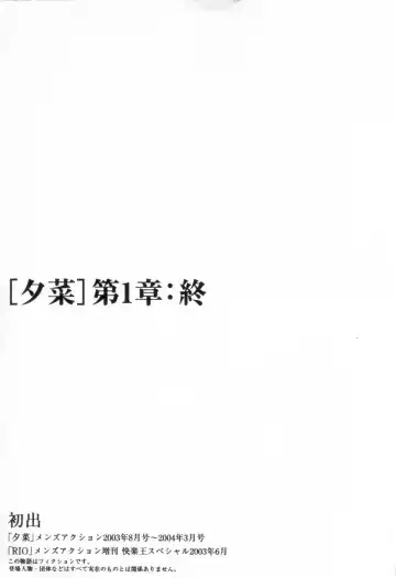 [Kitazato Nawoki] Yuna - a Widow Fhentai - Page 205