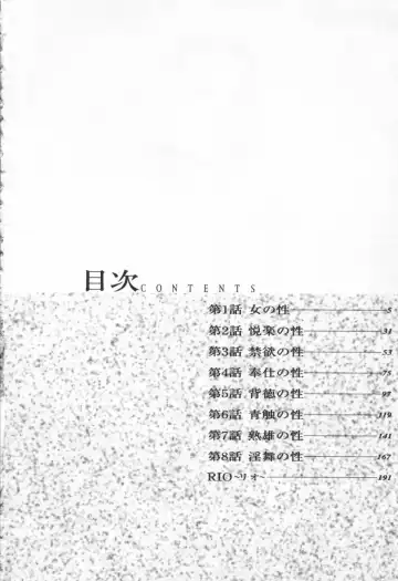 [Kitazato Nawoki] Yuna - a Widow Fhentai - Page 3