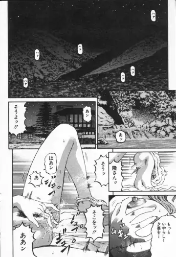 [Kitazato Nawoki] Yuna - a Widow Fhentai - Page 31