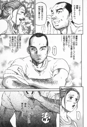 [Kitazato Nawoki] Yuna - a Widow Fhentai - Page 34