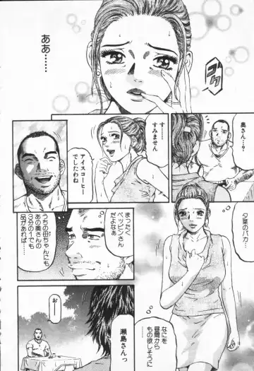 [Kitazato Nawoki] Yuna - a Widow Fhentai - Page 35