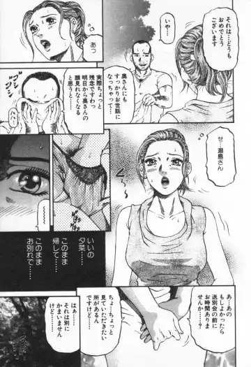 [Kitazato Nawoki] Yuna - a Widow Fhentai - Page 40