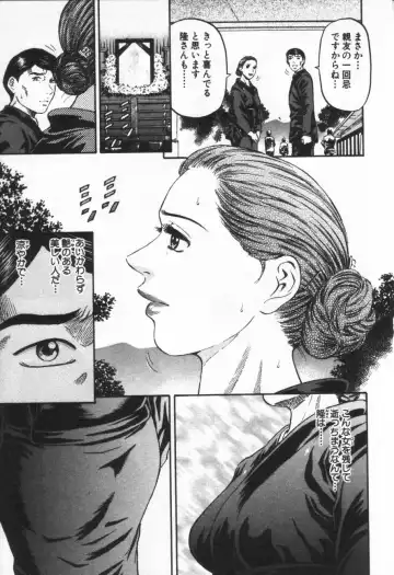 [Kitazato Nawoki] Yuna - a Widow Fhentai - Page 56